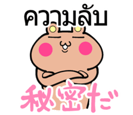 Thai and Japanese Sticker sticker #8028858