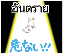 Thai and Japanese Sticker sticker #8028861