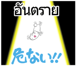 Thai and Japanese Sticker sticker #8028861