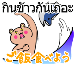 Thai and Japanese Sticker sticker #8028862