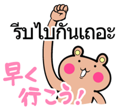 Thai and Japanese Sticker sticker #8028863