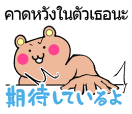 Thai and Japanese Sticker sticker #8028864