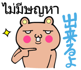 Thai and Japanese Sticker sticker #8028866