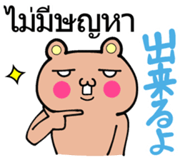 Thai and Japanese Sticker sticker #8028866