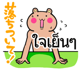 Thai and Japanese Sticker sticker #8028867