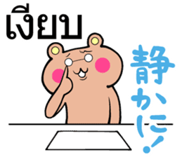 Thai and Japanese Sticker sticker #8028868