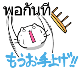 Thai and Japanese Sticker sticker #8028869