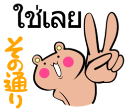 Thai and Japanese Sticker sticker #8028871