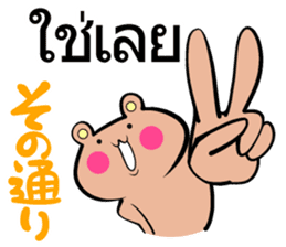 Thai and Japanese Sticker sticker #8028871