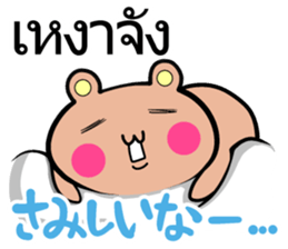 Thai and Japanese Sticker sticker #8028875