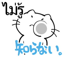 Thai and Japanese Sticker sticker #8028880