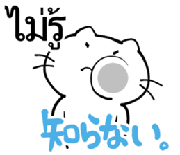 Thai and Japanese Sticker sticker #8028880