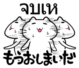 Thai and Japanese Sticker sticker #8028882