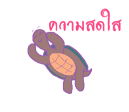 stubborn turtle sticker #8029191