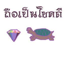 stubborn turtle sticker #8029196