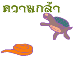 stubborn turtle sticker #8029199