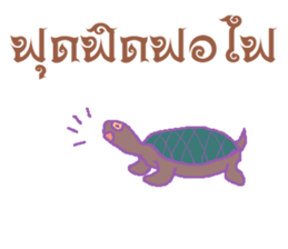 stubborn turtle sticker #8029200