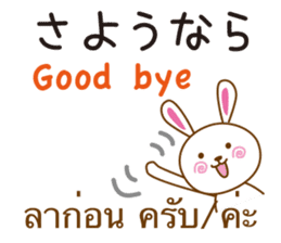 Thailand Rabbit sticker #8030366