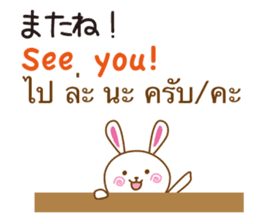 Thailand Rabbit sticker #8030367