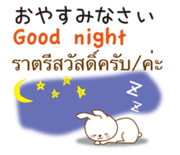 Thailand Rabbit sticker #8030368