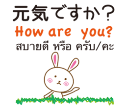 Thailand Rabbit sticker #8030369