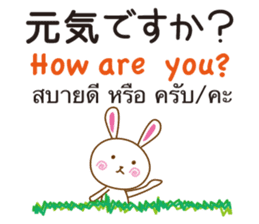 Thailand Rabbit sticker #8030369