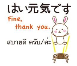Thailand Rabbit sticker #8030370