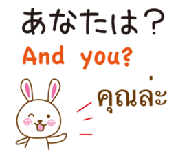 Thailand Rabbit sticker #8030371