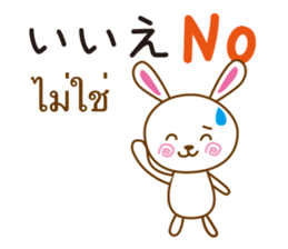 Thailand Rabbit sticker #8030375