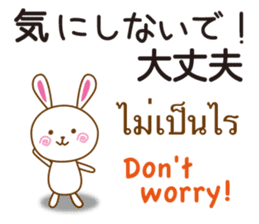 Thailand Rabbit sticker #8030377
