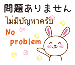 Thailand Rabbit sticker #8030378