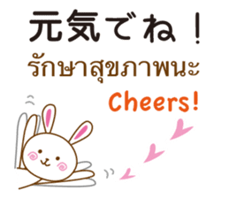 Thailand Rabbit sticker #8030379