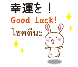 Thailand Rabbit sticker #8030380