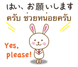 Thailand Rabbit sticker #8030384