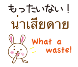 Thailand Rabbit sticker #8030396