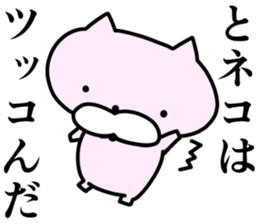 Animals.. sticker #8030687