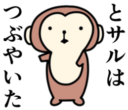 Animals.. sticker #8030720