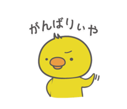 PIYOCHIKI Kansai dialect sticker #8030976