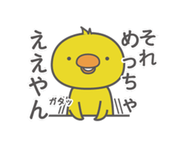 PIYOCHIKI Kansai dialect sticker #8030983