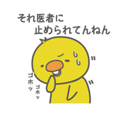 PIYOCHIKI Kansai dialect sticker #8030984