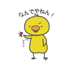 PIYOCHIKI Kansai dialect sticker #8030990