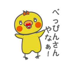 PIYOCHIKI Kansai dialect sticker #8030992