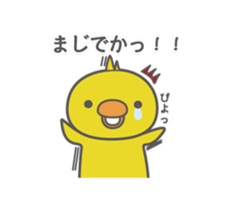 PIYOCHIKI Kansai dialect sticker #8030994