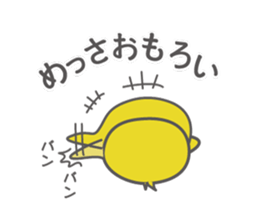 PIYOCHIKI Kansai dialect sticker #8030995