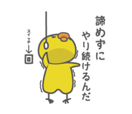 PIYOCHIKI Kansai dialect sticker #8031003