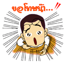 Ajarn mhom sticker #8031649