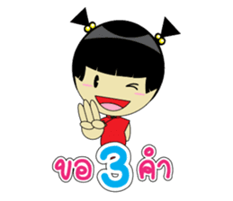 Pongpang JomZaa V.3 sticker #8031890
