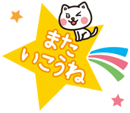 One day a good friend cat sticker #8032023