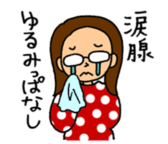 The farsighted woman sticker #8032535