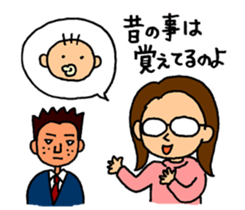 The farsighted woman sticker #8032539